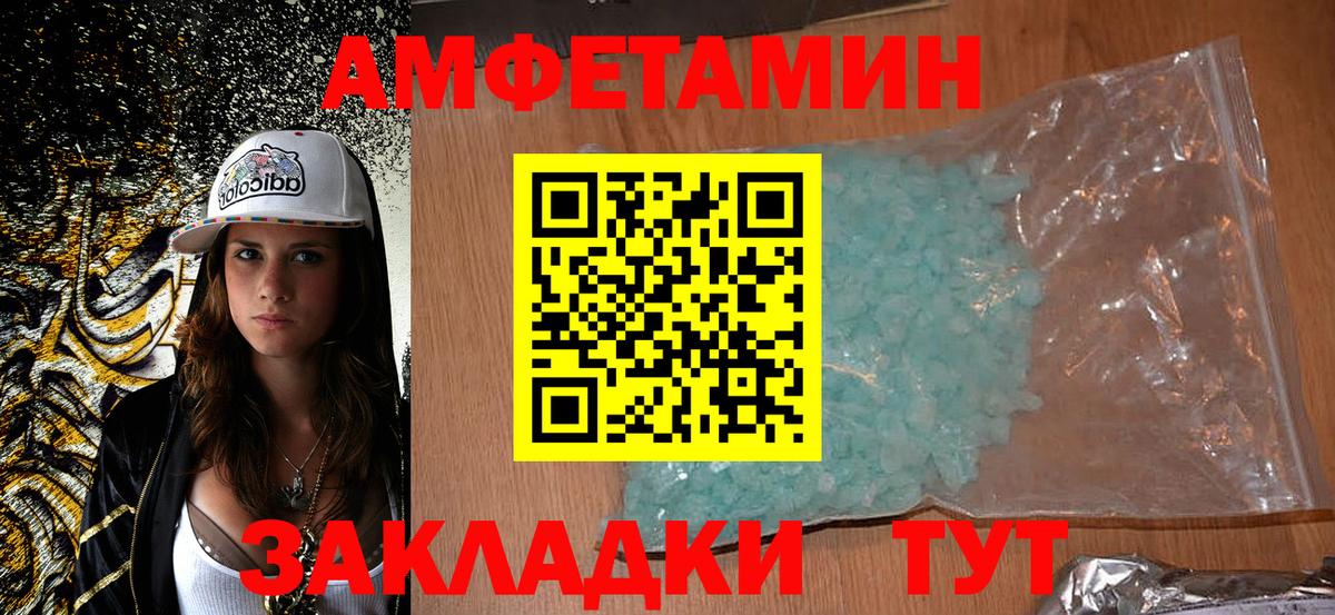 Amphetamine Premium Миасс