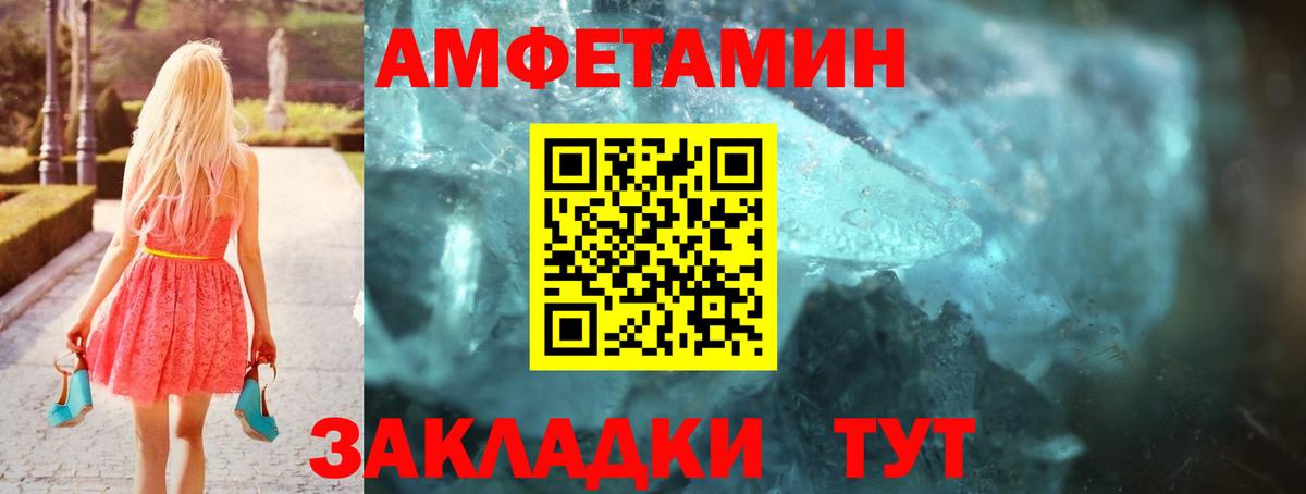 Миасс  АМФЕТАМИН 97%  АМФЕТАМИН  Вход с VPN 