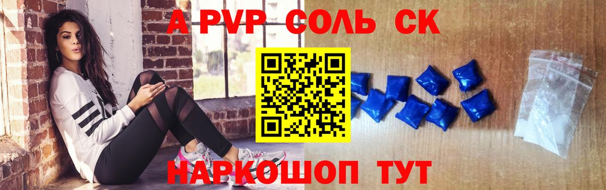 A PVP кристаллы Миасс