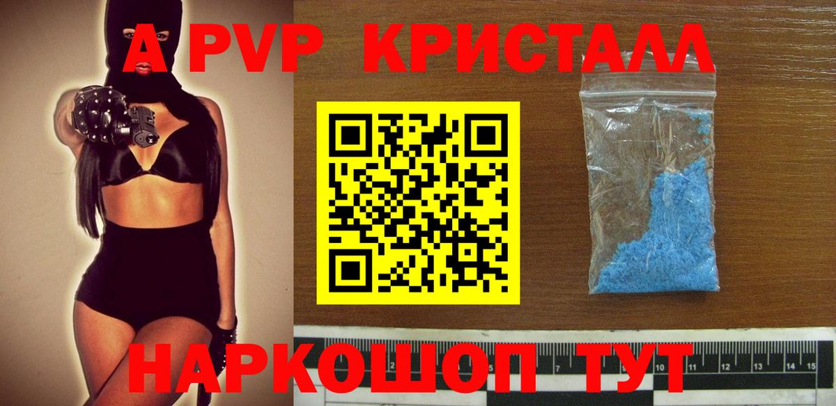 A-PVP Соль  Alfa_PVP СК КРИС  Миасс  Вход с VPN  Alpha-PVP СК 