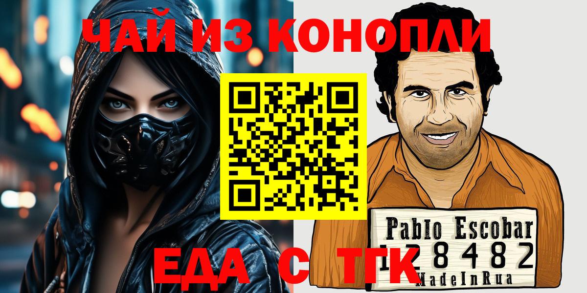 Миасс  COCAIN  Канабис  Вход с VPN  ЭКСТАЗИ  ГАШ  Меф  