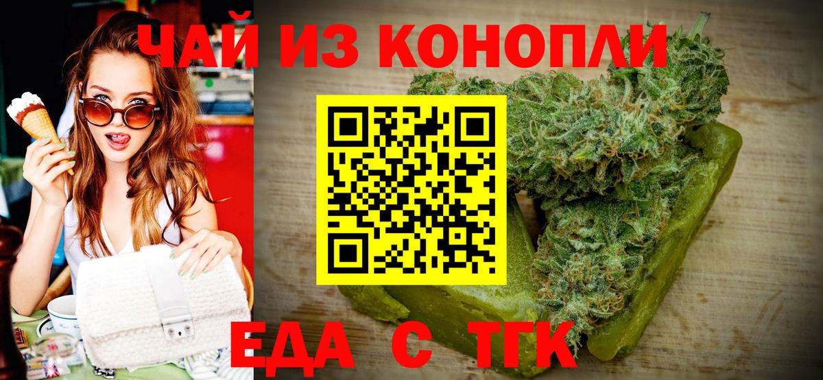 Canna-Cookies марихуана  Вход с VPN  Миасс 