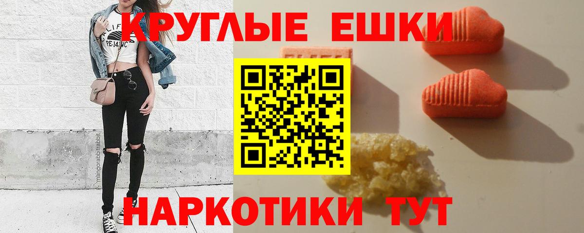 Ecstasy  Ecstasy 250 мг  Ecstasy 99%  Вход с VPN  Миасс 