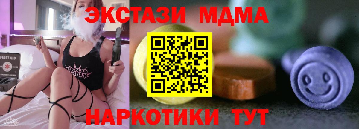 Ecstasy круглые Миасс