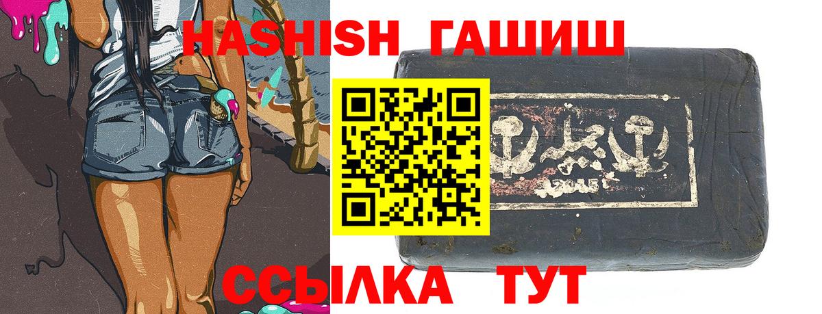Миасс  Гашиш Ice-O-Lator  ГАШ  Гашиш VHQ  Вход с VPN 