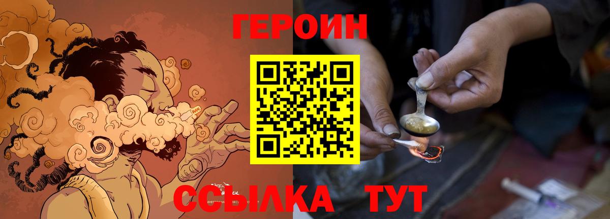 Героин Афган Миасс