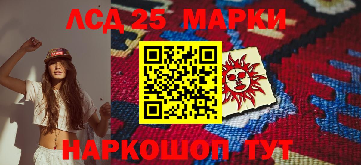 LSD-25 экстази кислота  Лсд 25 экстази  Миасс  Лсд 25 экстази ecstasy  Вход с VPN 