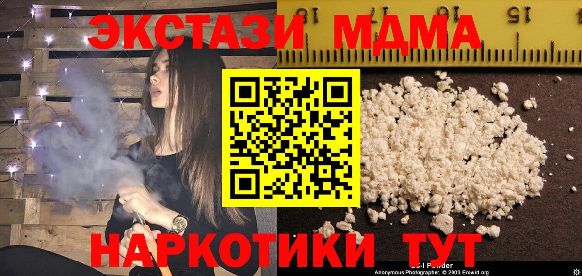 Миасс  МДМА crystal  MDMA VHQ  Вход с VPN 