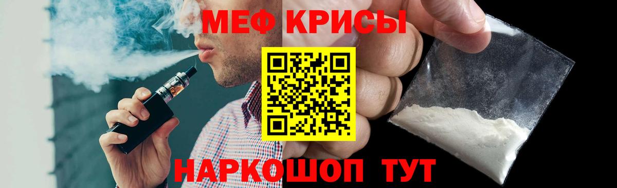Мефедрон  Миасс
