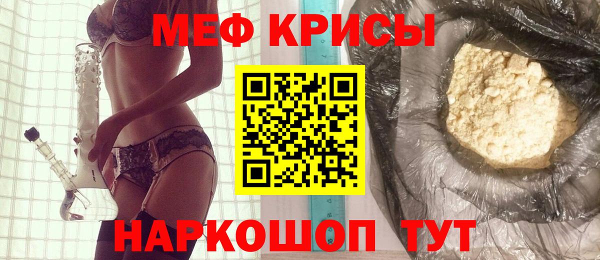 Меф мяу мяу  МЯУ-МЯУ VHQ  Меф  Вход с VPN  Миасс 