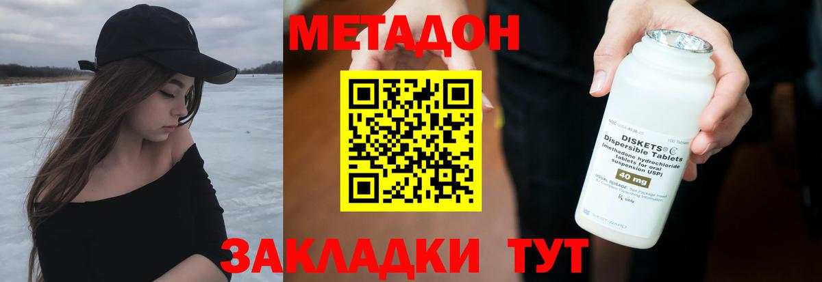 Миасс  Метадон кристалл  Вход с VPN 