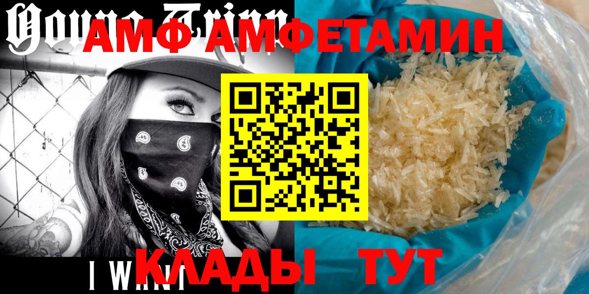 Первитин пудра  Вход с VPN  Миасс 