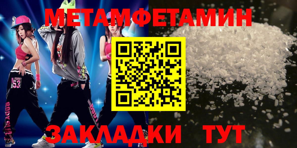 Метамфетамин Декстрометамфетамин 99.9% Миасс
