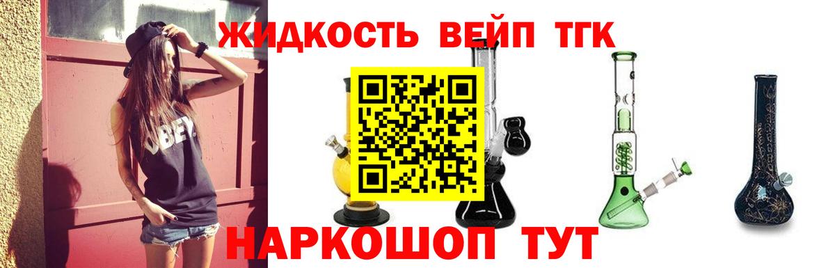 ТГК Wax Миасс